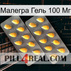 Малегра Гель 100 Мг cialis2